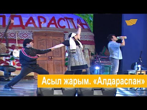 Асыл жарым. «Алдараспан»
