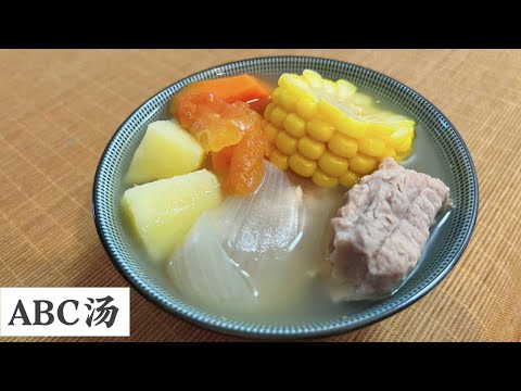 从小喝到大 充满维他命还很好喝 ｜ABC Soup | Mr. Hong Kitchen