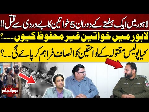 Juram Anjam With Mujahid Shaikh | 02 June 2025 | Lahore News HD