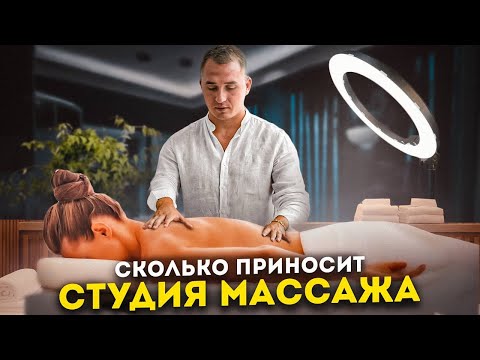 Как открыть массажный кабинет. Советы начинающим массажистам. Массаж как бизнес