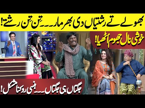 Bholay Te Rishtiyan Di Bharmaar | Tin Tin Rishtay | Hasb e Haal | Dunya News