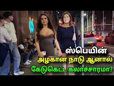 Spain | Its Cultural Heritage What is Life Like There? Most Amazing Fact about Spain