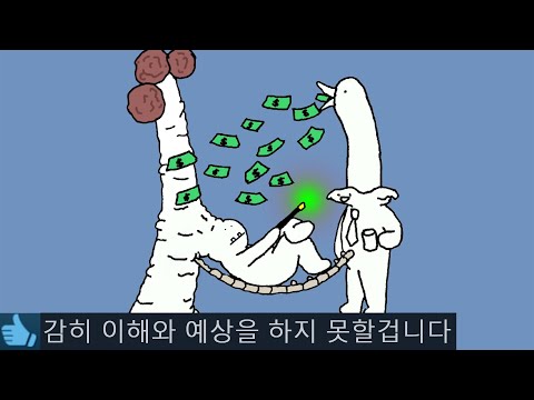 99%는 이해못하는 자동화 거위 게임