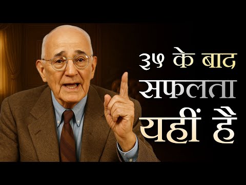 ३५+ में, ६ दैनिक रहस्य आपकी सीमाएं तोड़ेंगे और सफलता देंगे (Napoleon Hill)