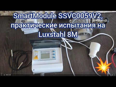 Испытания SmartModule SSVC0059 v2.1