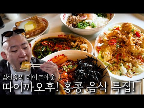 Where to go for your first table when hunting? ｜ Hong Kong food