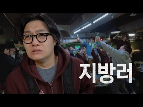 Bad Seoul Guys