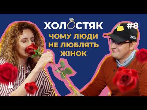 Why society has become obsessed with women and what “gender” really means. Sociology has revealed #8