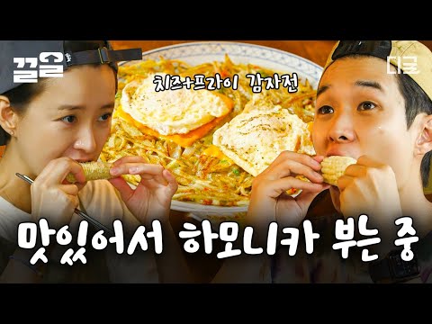 [#SummerVacation] Corn that Choi Woo-shik X Jung Yu-mi picked themselves from the field and fell ...