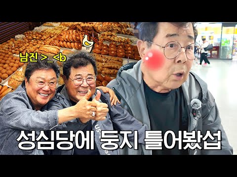 Is this a real combination? Baek Ilseop x Namjin, a legendary meeting of friends for 60 years!