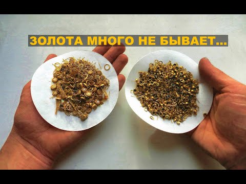 Получил СОВЕТСКОЕ ЗОЛОТО, банковской ЧИСТОТЫ! Переработка СТАРЫХ РАДИОДЕТАЛЕЙ в драгоценный металл!