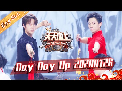 Day Day Up 20200126 —— Wang Yibo and Huang Doudou Perform "Sword Dance"【MGTV English】