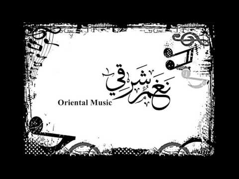 حسن حفار وصلة موشحات مقام نهوند الحان عمر البطش Hasan Haffar,Mowashahat,paris1999