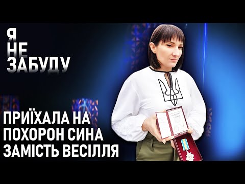 Замість весілля — похорон: Оксана повернулась з Греції в Україну, щоб попрощатися з сином-захисником