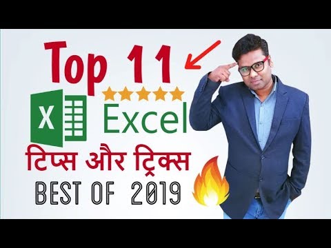 Top 11 Excel Tips and Tricks 2019 Hindi - Excel User Should Know - Best Tips & Tricks for Beginners