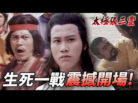 A life-or-death battle kicks off with a bang! The eldest disciple awakens and provides full suppo...