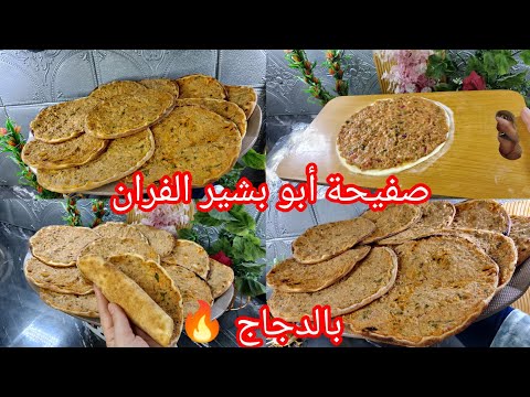   🔴 أخيطك من الطاكوس والبيتزا 🔔 وجربي هذي الوصفة وادعيلي معاك ياو بنتها وخفتها تسخف فالطاجين والفرن 