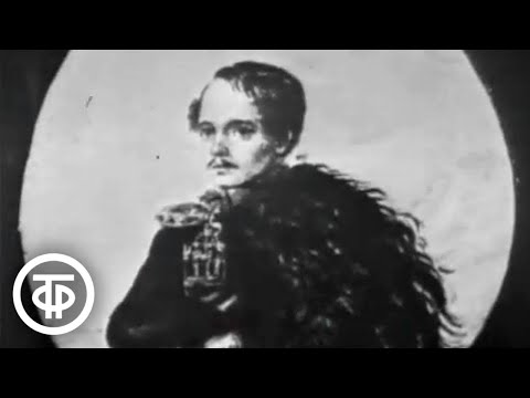Лермонтов - художник (1972)