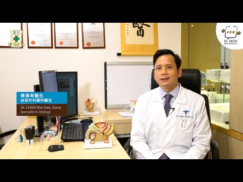 【養和快問快答】前列腺癌知多少 Learn about Prostate Cancer - 陳偉希醫生（養和醫院泌尿外科專科醫生）