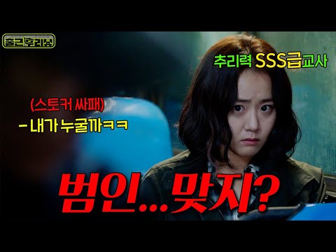 언니를 철저히 유린한 여장남자와 변태 목공, 그 지옥같은 마을에 문근영이 교사로 부임하면 생기는 일 #마을아치아라의비밀 몰아보기 #출근후리뷰