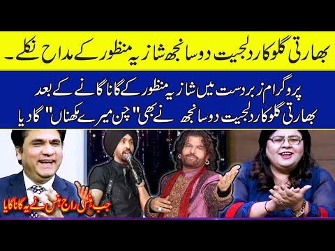 Chan Mere Makhna goes viral again, Shazia Manzoor, Diljit Dosanjh share heartfelt gesture