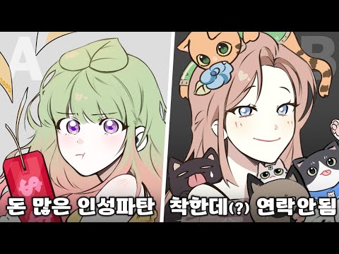 한 명과 결혼한다면? : 늪지대 스튜디오