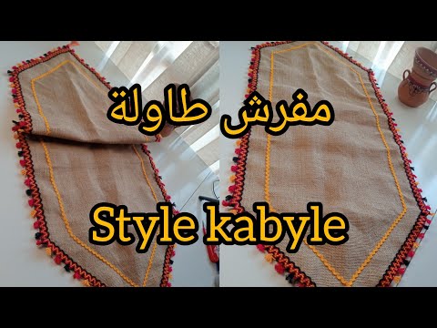 مشروع الموسم 💯 كوني اول وحدة تبدى في هذا المشروع🔥خياطة مفرش طاولة style kabyle 