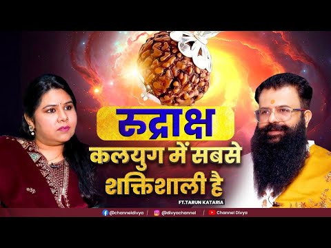 रुद्राक्ष : आपकी हर समस्याओं का समाधान करेगा | Ft. Tarun Kataria | Hello Zindagi Podcast S01E19