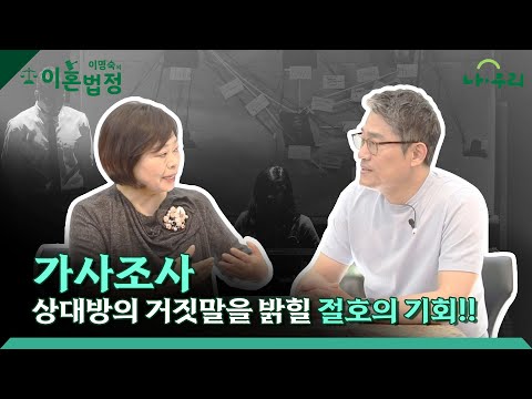 If you're facing a domestic investigation, be sure to check this out! #DivorceInTrial #DivorceMed...