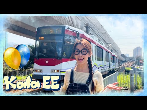 輕鐵| 交通工具| 輕便鐵路|Learning Light Rail Transit transportation with Kala EE| 香港交通工具| 廣東話教學| 兒童中文學習| 親子活動