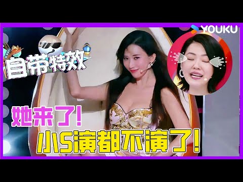 💅林志玲一出场就自带女神光！🙄小S翻白眼呛声：我真的很讨厌她！ | #花花萬物 #徐熙娣 #蔡康永