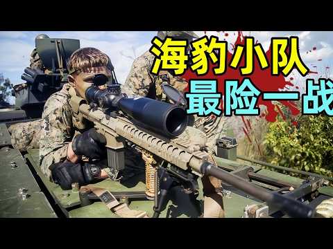 海豹小隊深入敌窝完成复仇,撤退时却不料黑鹰直升机被RPG-7火箭助推榴弹击落,全程暴爽刺激！#动作电影 #美剧解说 #枪战片