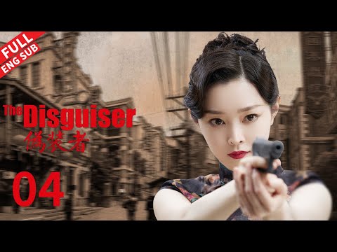 The Disguiser EP4  #huge #jindong #wangkai #songyi #liumintao