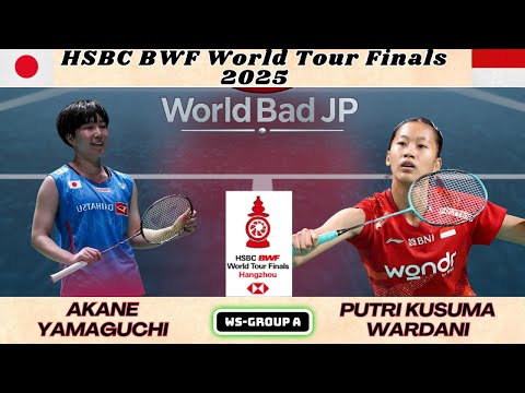 山口茜 vs プトリ・クスマ・ワルダニ | グループA | HSBC BWFワールドツアーファイナルズ2025