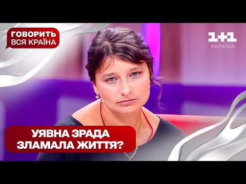 Цькування з народження: чия помилка зруйнувала любов | Говорить вся країна