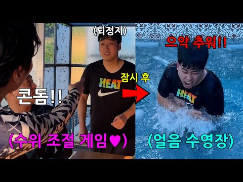 Losers Dive In the Ice Pool! LOL This is why men can't live longer than women!