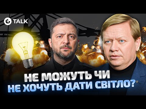 ⚡️"Сотні ГЕНЕРАТОРІВ стоять у ящиках": чому міста України залишаються БЕЗ СВІТЛА? Рябцев | OBOZ.TALK