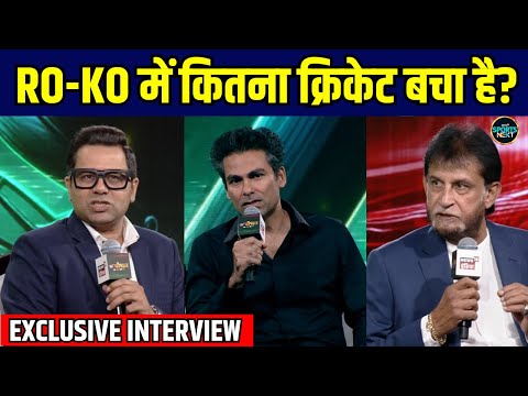 Virat Kohli और Rohit Sharma के रिटायरमेंट पर क्या बोले Mohammad Kaif और Aakash Chopra? | Sportsnext