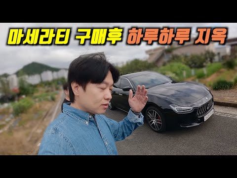"I bought it for 30 million won, but it's good... I'll drive it" (Geum-ah Maserati)