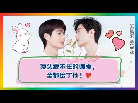 隐藏不住的宠爱：镜头捕捉到的暖心时刻🌟