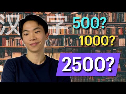 How many Chinese characters do you need to know? (to READ Chinese)