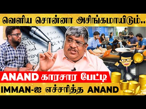 இனி Business or Job எது Best? Middle Class மக்கள் செய்யும் பெரிய தப்பு இது! Anand Srinivasan பேட்டி