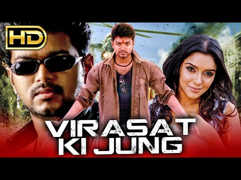 Virasat Ki Jung (विरासत की जंग) - थलापति विजय की तमिल हिंदी डब्ड फुल मूवी | Asin