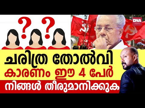 തിരിച്ചറിഞ്ഞ് അകറ്റി നിർത്തിയാൽ നല്ലത്... | dnanewsmalayalam