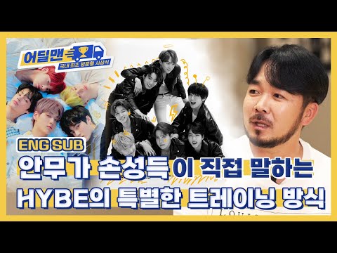 [Where's the Man EP.11] Choreographer Son Sung-deuk talks about BTS and Tomorrow x Together!ㅣ#BTS...