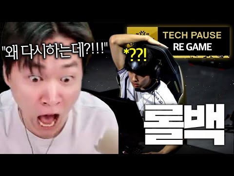 경기 롤백에도 "중요한건 꺾이지 않는 마음" [DRX vs G2]