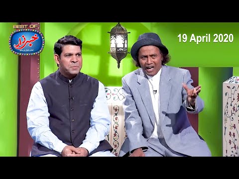 Best of Amanullah Comedy | Best of Amanullah with Aftab Iqbal Special | 19 April 2020 | Khabarzar