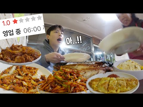 Boss: "I won't accept it!!🤬" I visited a 30-year-old restaurant with a 1-star ratingㄷㄷ Mukbang MU...