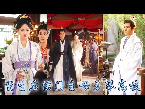 【完整版结局】前世穿越女搶走她的氣運她含恨而終,重生開局她挺着孕肚同意和離,帶着全部嫁妝休夫出府后被那個權傾朝野的太子殿下娶回東宮,後來她榮寵一生侯府全家卻只落得個被流放的下場!#古装言情 #重生复仇