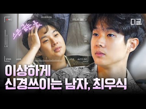 [#SummerVacation] What should we do if Choi Woo-shik is this sweet?💘